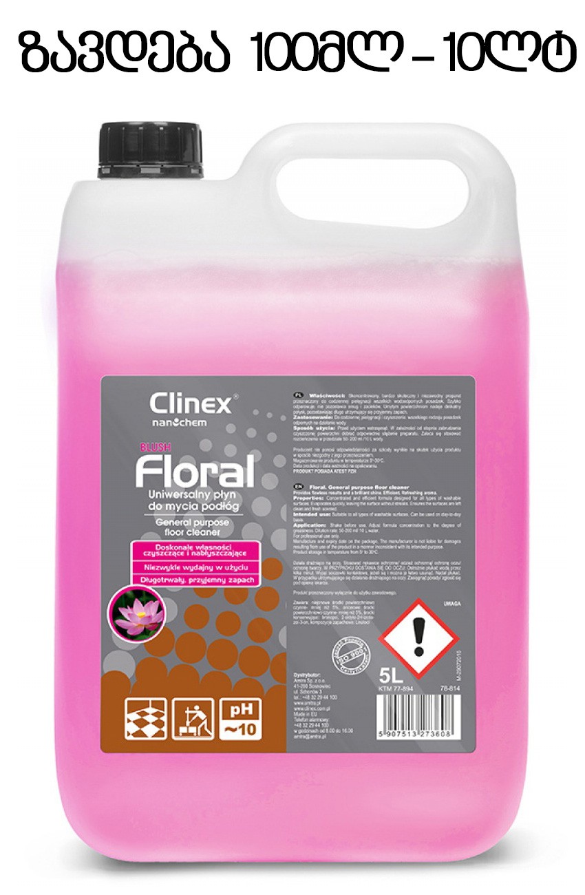 იატაკის უნივერსალური საწმენდი სითხე CLINEX Floral Blush / ყვავილები (5ლტ) (გასაზავებელი)