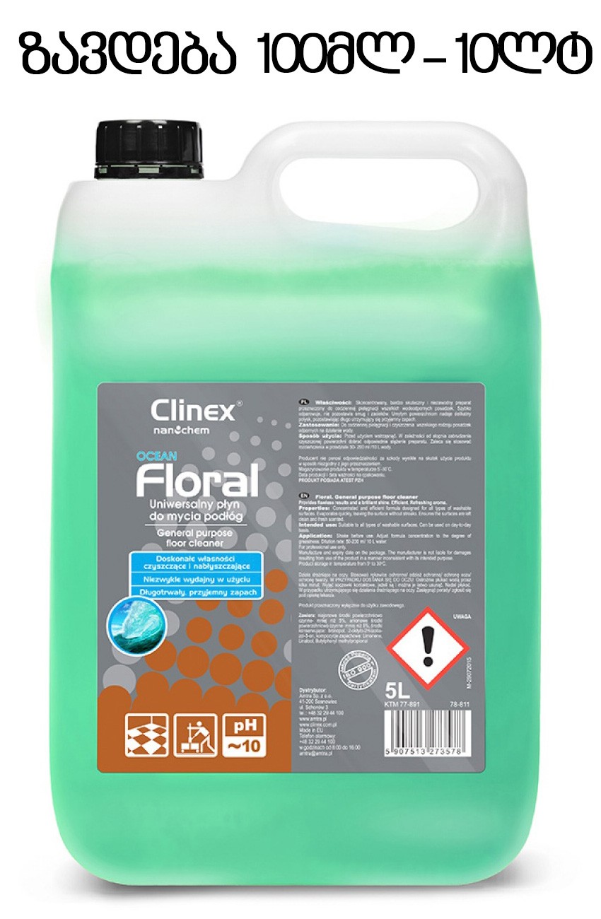 იატაკის უნივერსალური საწმენდი სითხე CLINEX Floral Ocean (5ლტ) (გასაზავებელი)
