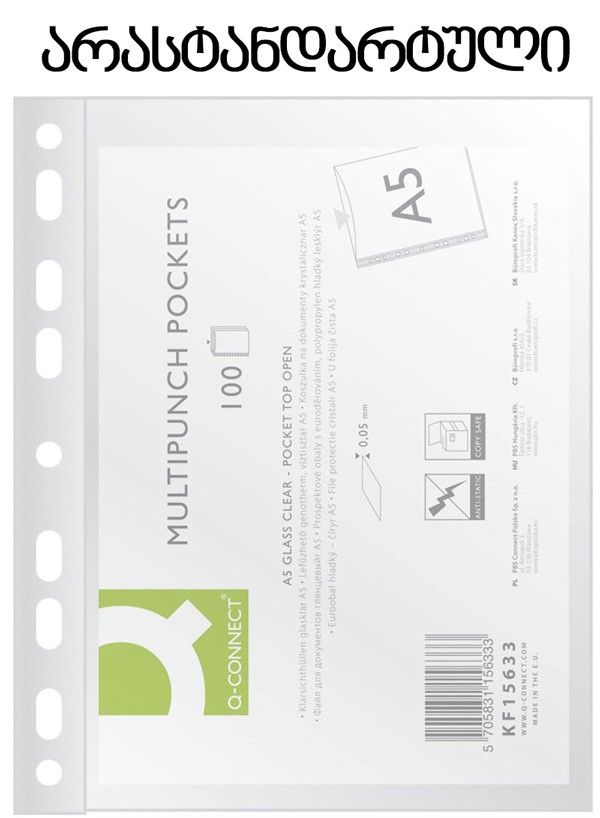 ფაილი 50 მიკრონი 100ც (არასტანდარტული ზომა) A5 Q-CONNECT პრიალა ზედაპირით *ადვილად ხსნადი*
