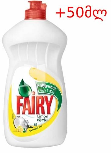 ჭურჭლის სარეცხი ჟელე "ფეირი / Fairy" 450+50მლ - ლიმონი